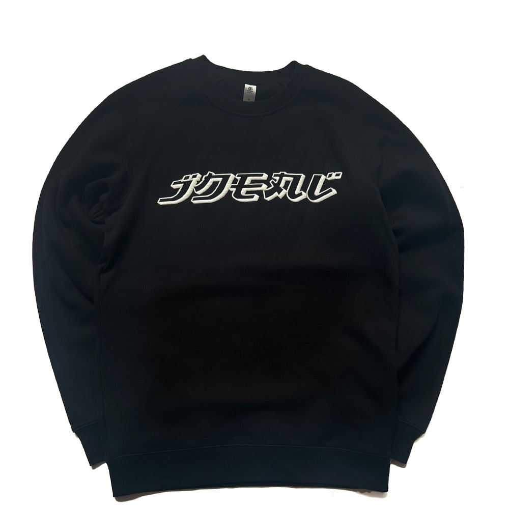 Ideal Skate Supply JPN Staple Crew Sweat