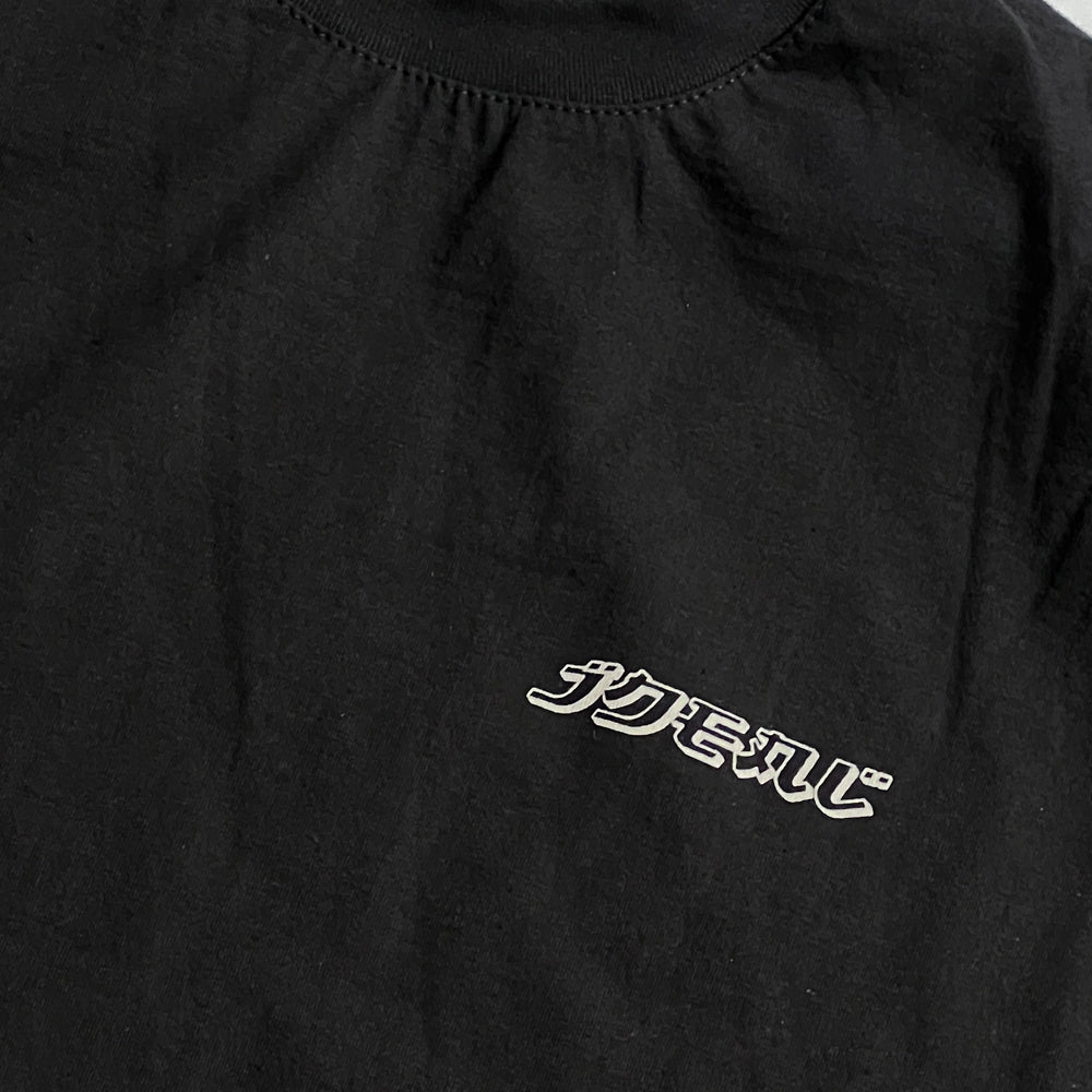 Skate Shop Day 2025 T-Shirt