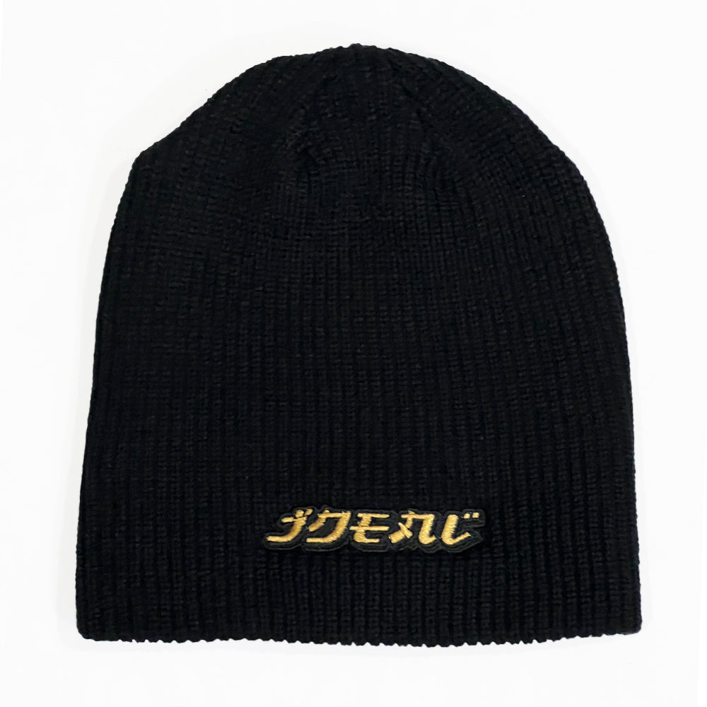 Ideal JPN Gold Logo No Fold Cable Beanie