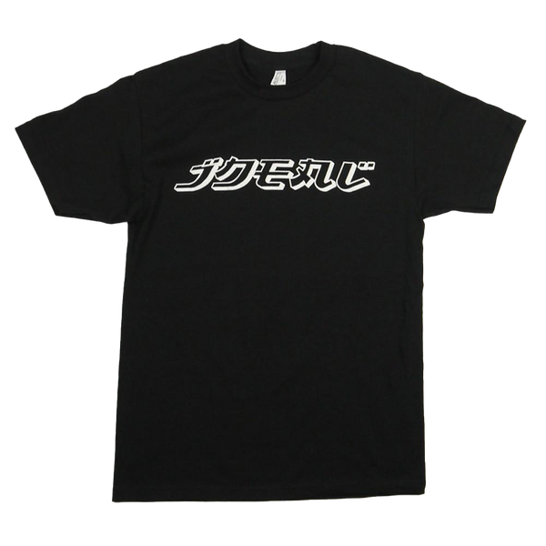 Ideal JPN Staple T-shirt